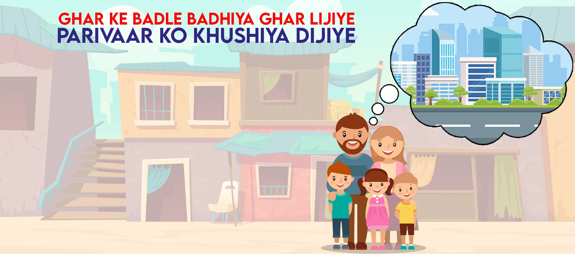 ghar-ke-badle-ghar-min